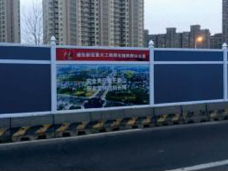 围挡