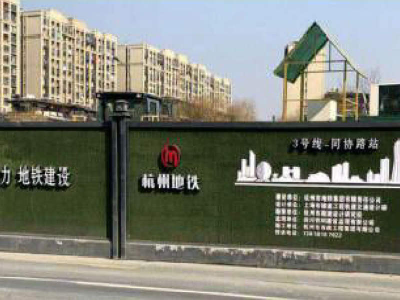 围挡